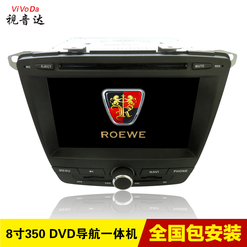 視音達 榮威導(dǎo)航RX5 750 W5中控屏倒車影像智能一體機汽車*導(dǎo)航