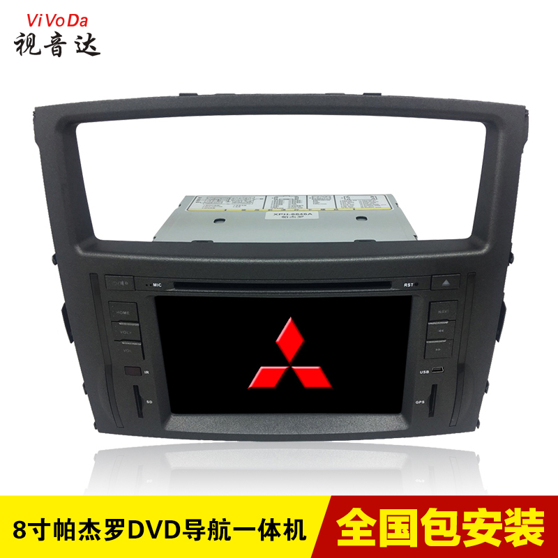 視音達(dá)三菱帕杰羅導(dǎo)航中控屏倒車影像智能一體機(jī)汽車*導(dǎo)航
