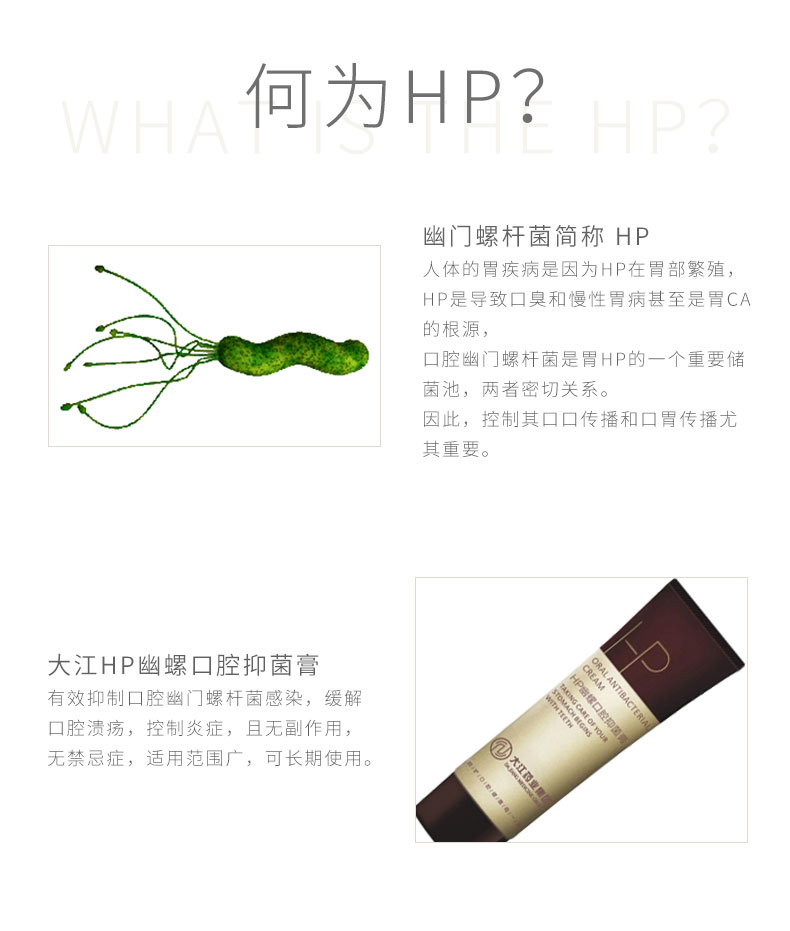 荼幽HP牙膏 抗病抑菌 防蛀防齲 護牙釉齒 品質(zhì)保障
