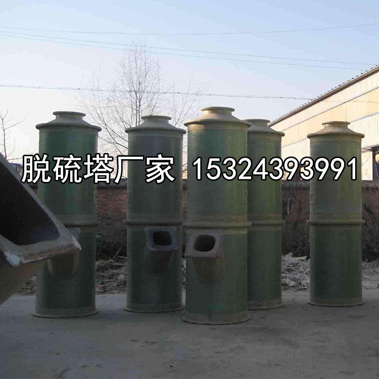 玻璃鋼脫硫塔 酸霧凈化塔 除塵凈化洗滌塔脫硫