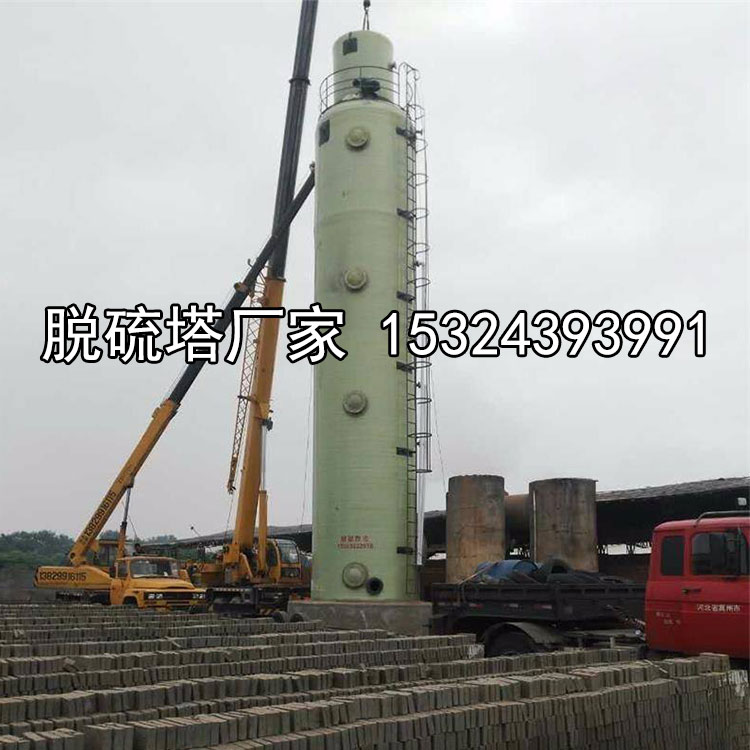 玻璃鋼脫硫塔 酸霧凈化塔 除塵凈化洗滌塔脫硫