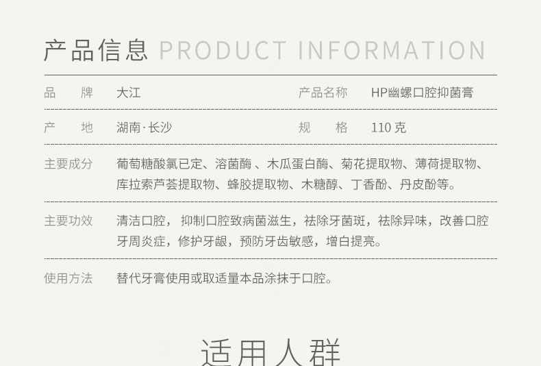 荼幽HP牙膏 抗病抑菌 防蛀防齲 護牙釉齒 品質(zhì)保障