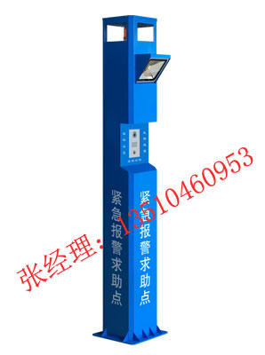 一鍵報(bào)警柱，一鍵式緊急報(bào)警柱