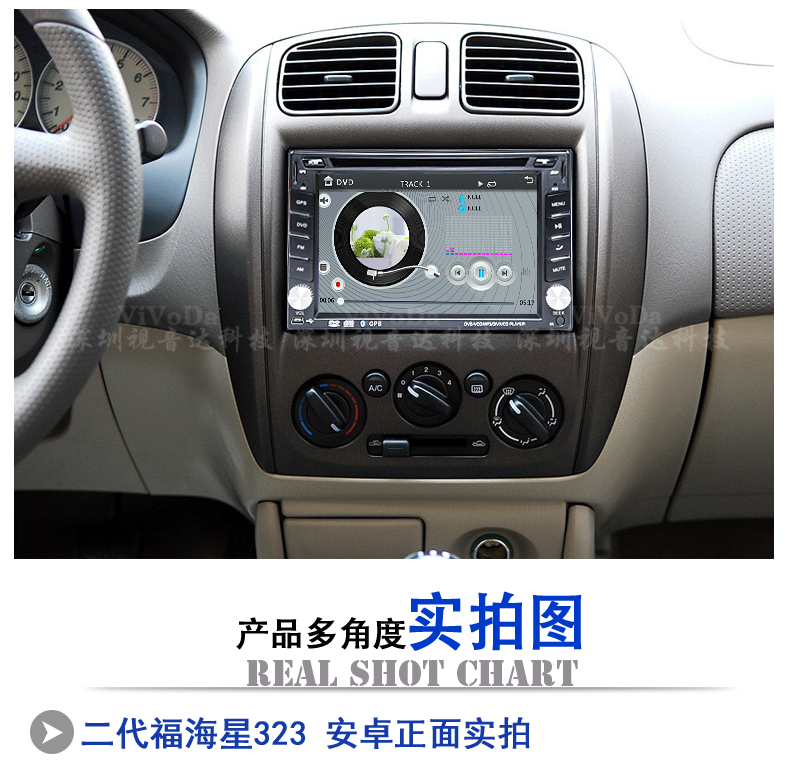 視音達 海馬導航F5青春版騎士福美來M3M6V70中控屏倒車影像智能一體機汽車*導航