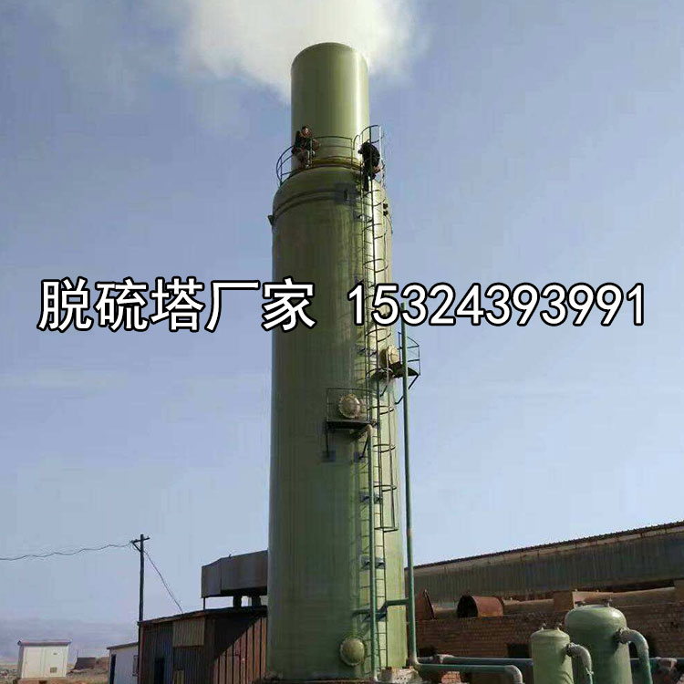 玻璃鋼脫硫塔 酸霧凈化塔 除塵凈化洗滌塔脫硫