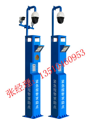 一鍵報(bào)警柱，一鍵式緊急報(bào)警柱