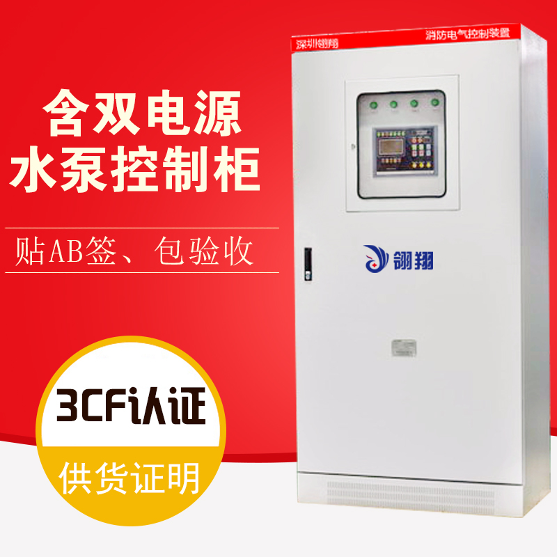 雙電源水泵控制柜 巡檢柜價(jià)格