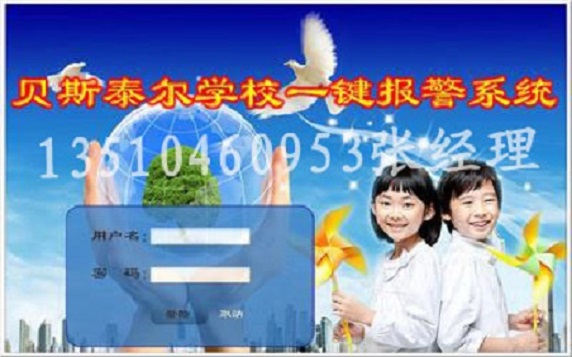 學(xué)校一鍵報警系統(tǒng)簡介，校園一鍵報警器