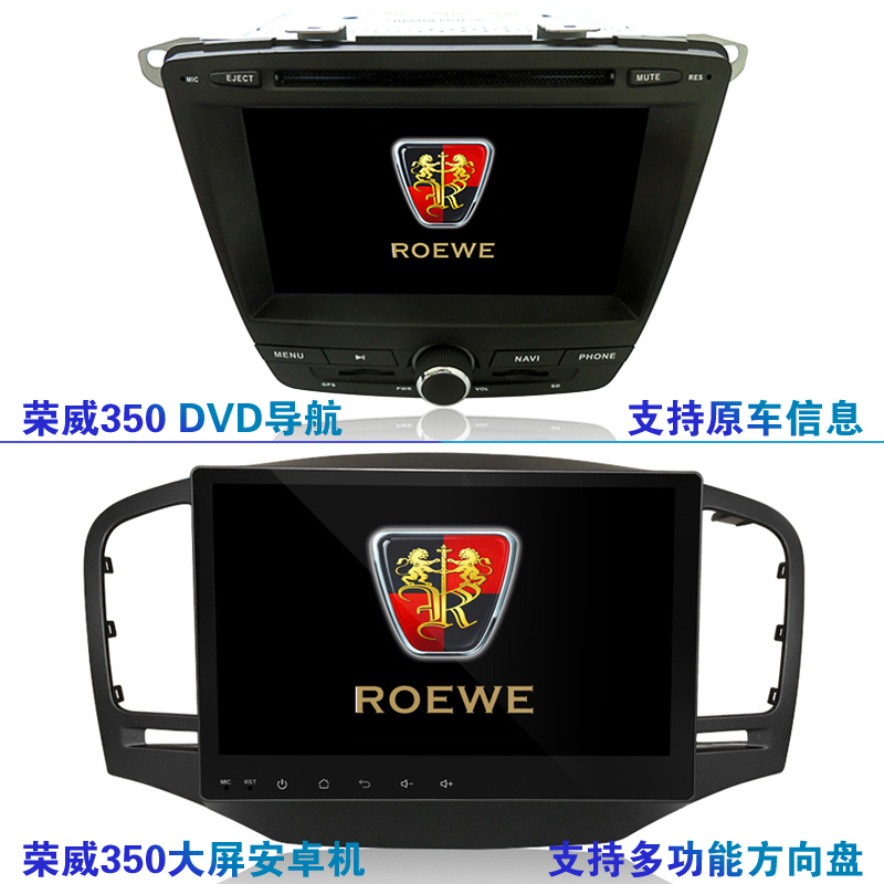 視音達 榮威導(dǎo)航RX5 750 W5中控屏倒車影像智能一體機汽車*導(dǎo)航