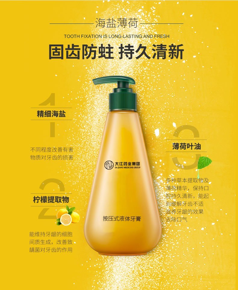 按壓式液體牙膏 植物萃取  來樣貼牌  加工代工 消字號牙膏