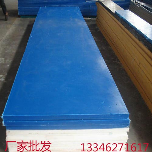 抗紫外線 耐老化 抗沖擊性強(qiáng)吉林煤倉(cāng)*pe板 聚乙烯板優(yōu)惠促銷