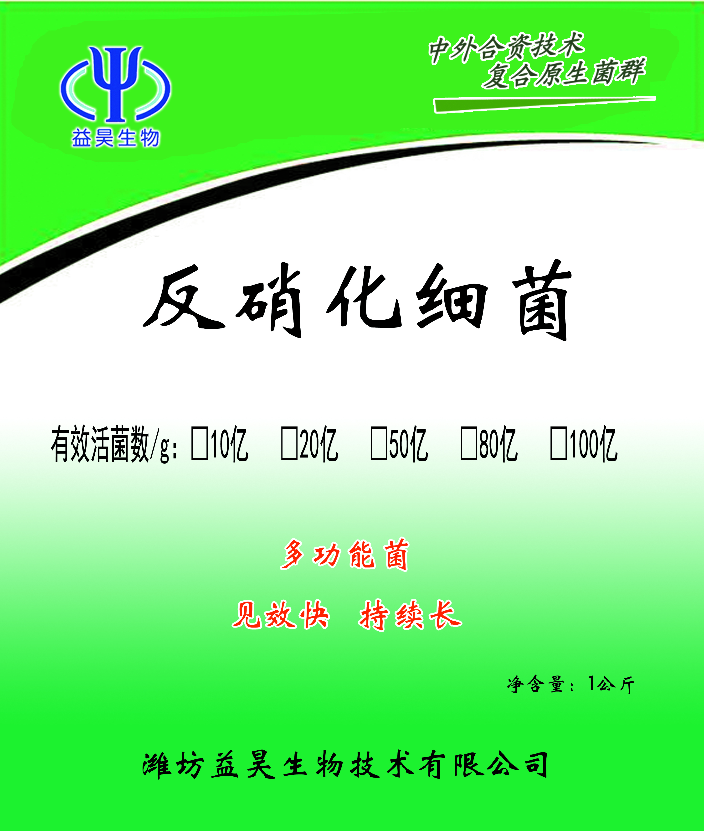 硝化*污水處理菌種降氨氮亞硝鹽降解COD廠家批發(fā)