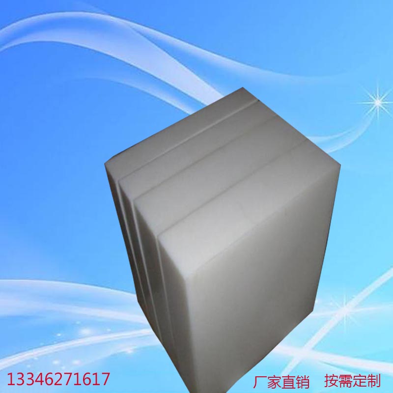 抗紫外線 耐老化 抗沖擊性強(qiáng)吉林煤倉(cāng)*pe板 聚乙烯板優(yōu)惠促銷