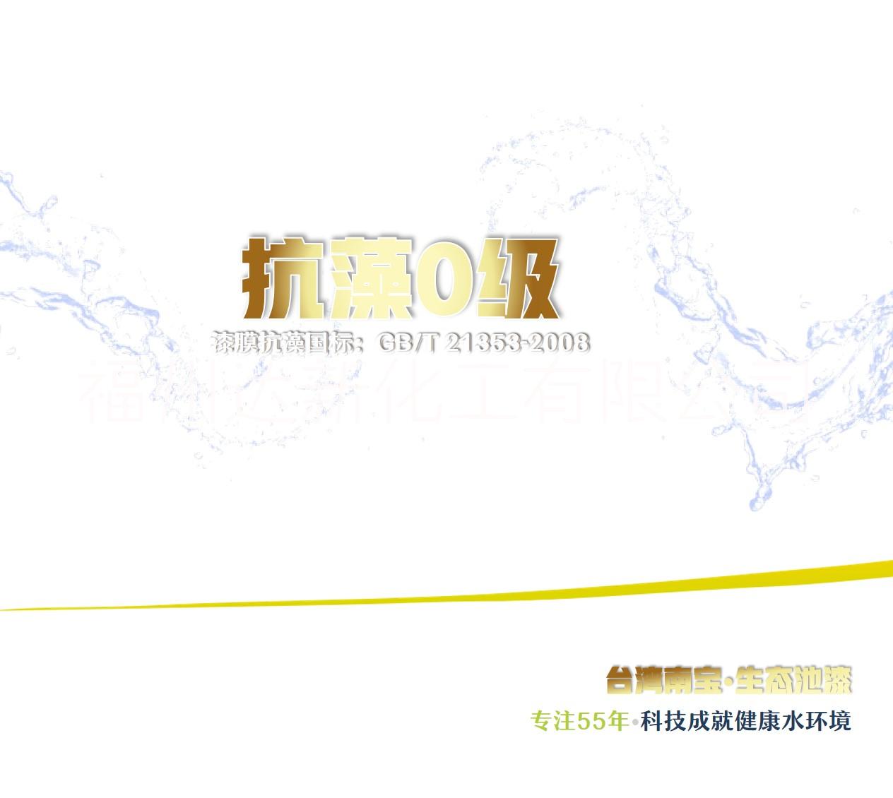 養(yǎng)殖漆 水產(chǎn)養(yǎng)殖漆 工廠化水產(chǎn)養(yǎng)殖漆