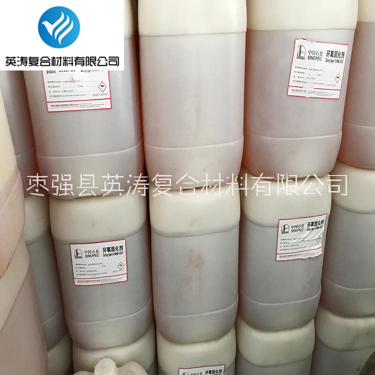 T31固化劑 玻璃鋼固化劑 樹脂*固化劑 廠家直銷