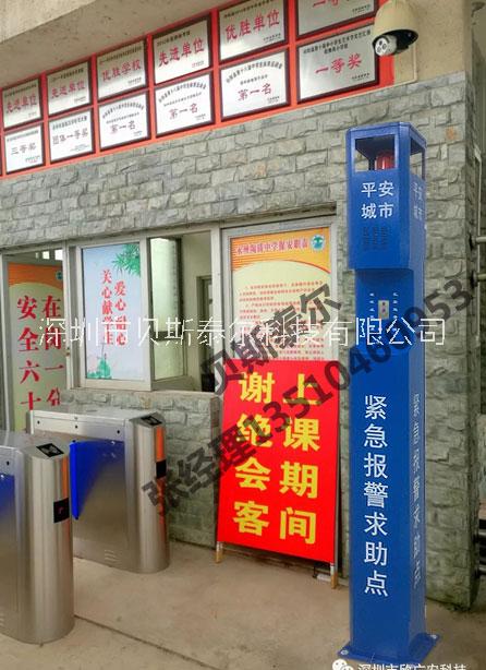 公安求助報(bào)警柱，SOS緊急報(bào)警柱