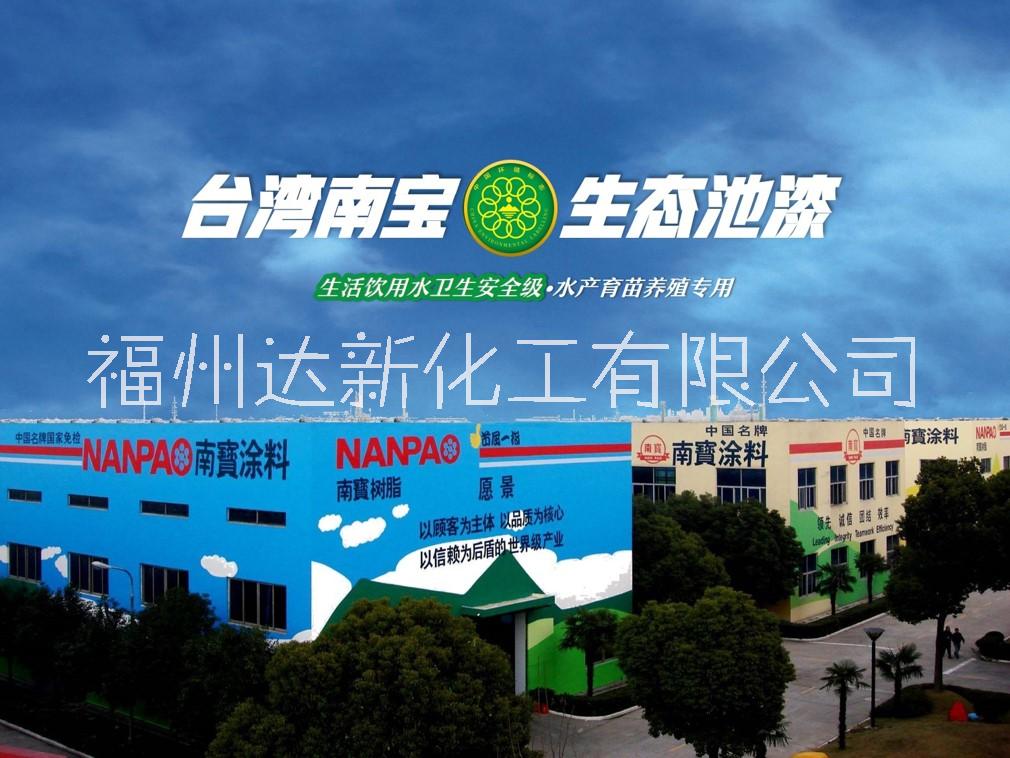 養(yǎng)殖漆 水產(chǎn)養(yǎng)殖漆 工廠化水產(chǎn)養(yǎng)殖漆