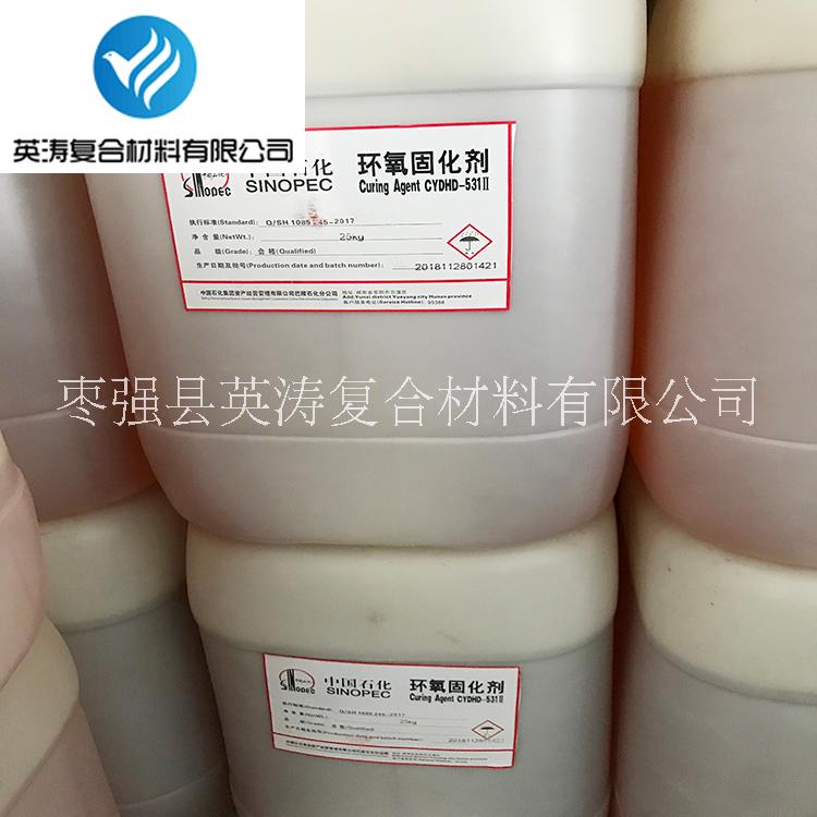 T31固化劑 玻璃鋼固化劑 樹脂*固化劑 廠家直銷