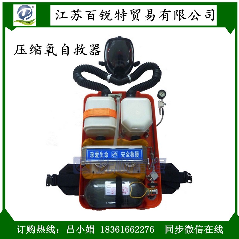 2小時煤礦正壓氧氣呼吸器 HYZ2便攜自救消防呼吸器