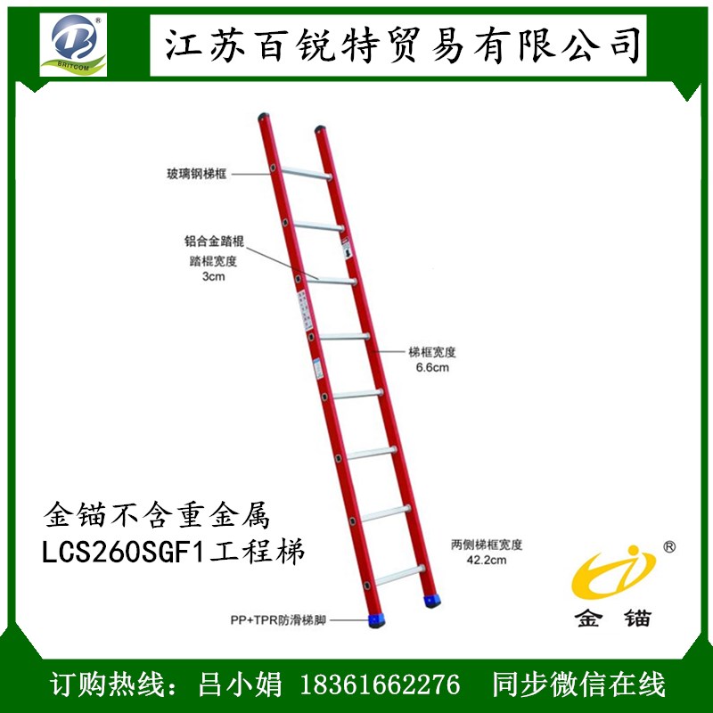 金錨加工LCS260SGF1工程梯,原裝玻璃鋼方管直梯