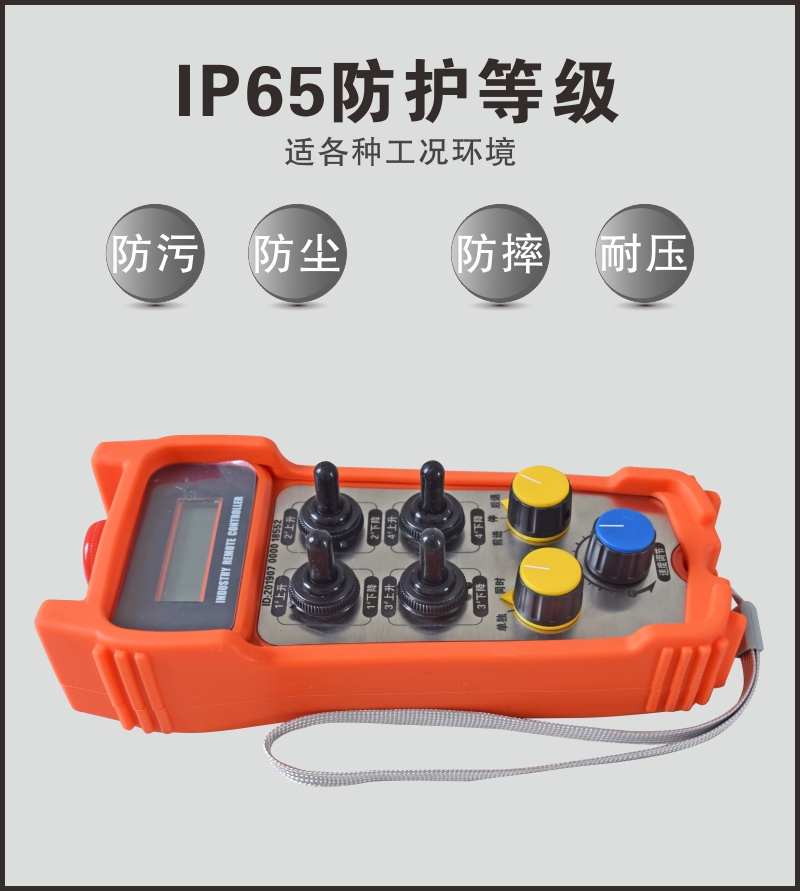 易德萊斯供應滾輪架遙控機