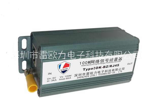 單路百兆網(wǎng)絡(luò)防雷器