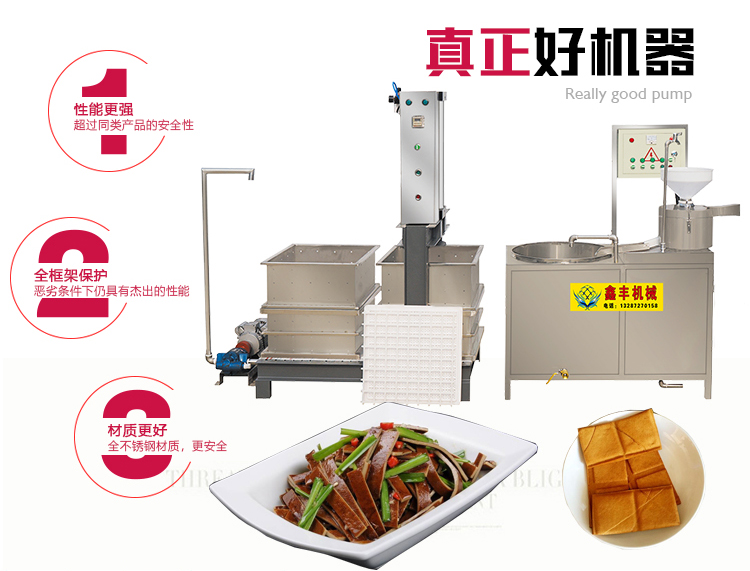 四川煙熏商用豆腐干機(jī)器原理  機(jī)器制作過程視頻   仿手工豆腐干機(jī)報(bào)價(jià)