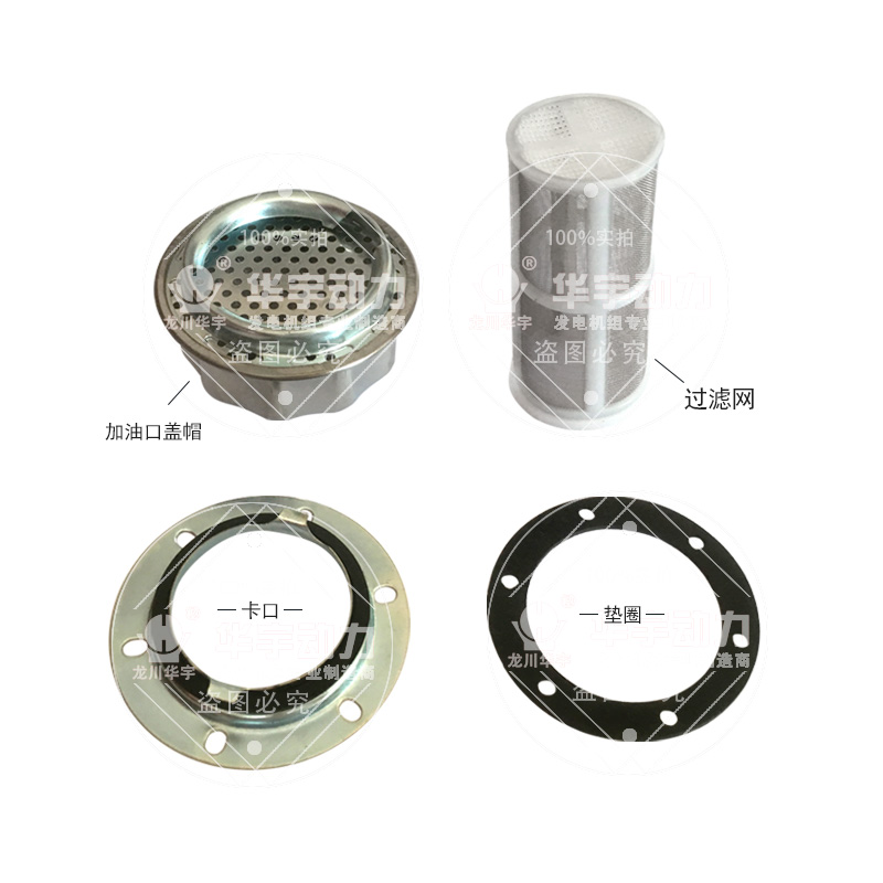 油箱蓋過濾器 液壓油箱加油口 柴油發(fā)電機(jī)組帶濾網(wǎng)加油口 柴油過濾器