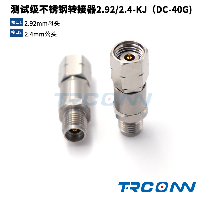 TRCONN轉(zhuǎn)接器2.92mm/2.4mm低損耗高精密射頻測(cè)試現(xiàn)貨*