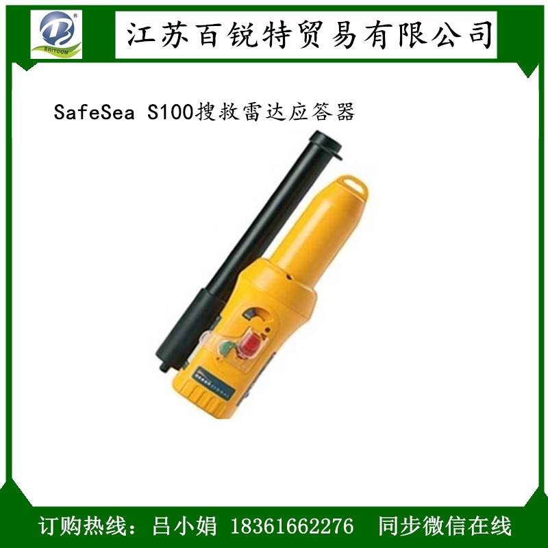 CCS英國示位標(biāo)SafeSea S100搜救雷達(dá)應(yīng)答器是雷達(dá)應(yīng)答器