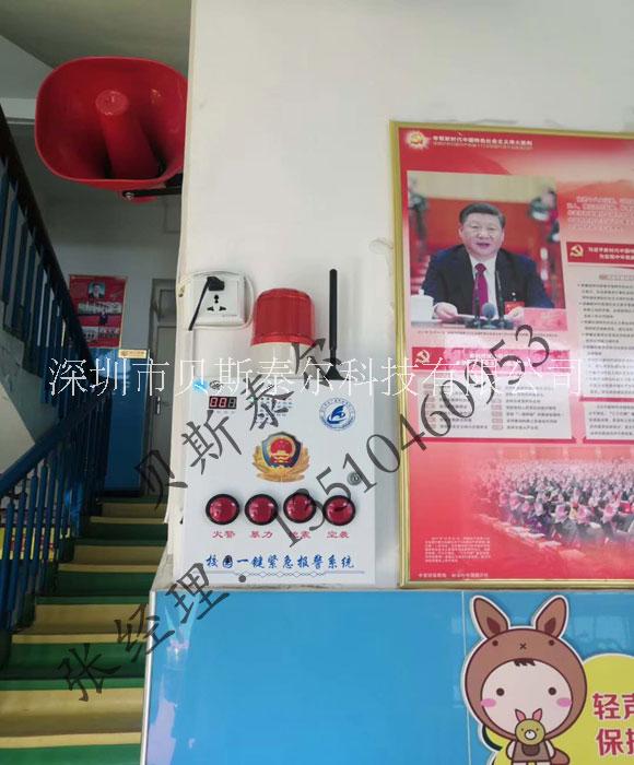 平安校園一鍵報(bào)警器，學(xué)校一鍵緊急報(bào)警系統(tǒng)