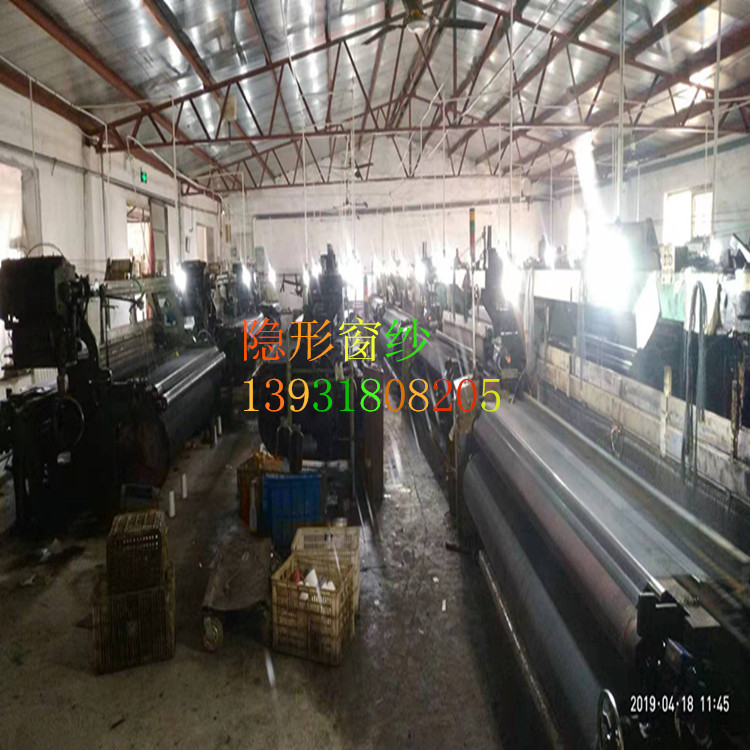 玻璃纖維隱形窗紗