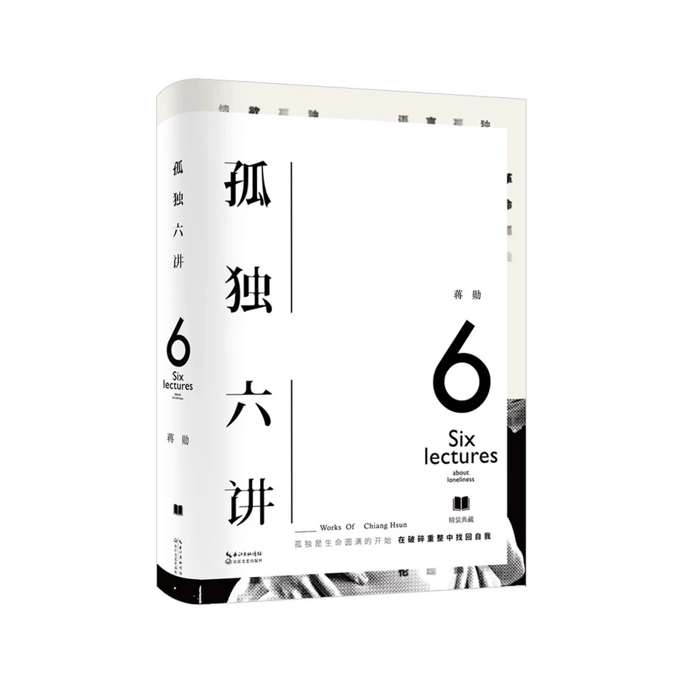 蔣勛 品味四講+孤獨(dú)六講+生活十講 套裝簡(jiǎn)裝三本 蔣勛 品味四講+孤獨(dú)六講等共3冊(cè) 廠家直銷 肥城三味書屋