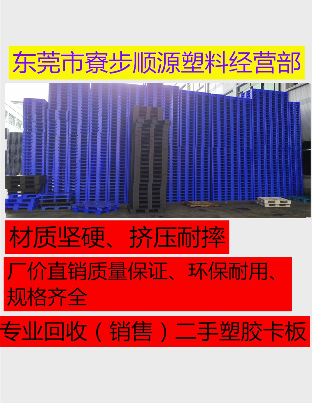 網(wǎng)格田字塑膠卡板進(jìn)口和塑膠卡板叉車倉庫儲存按物流墊 網(wǎng)板田野字塑膠卡板進(jìn)口塑膠卡板