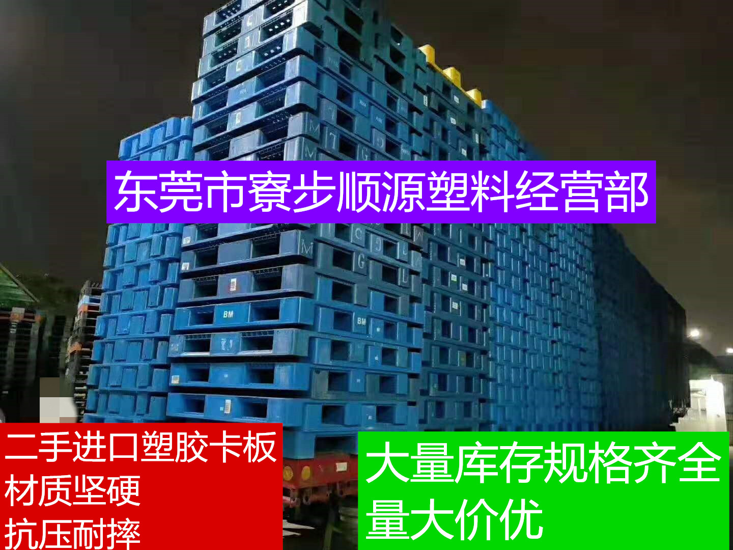 網(wǎng)格田字塑膠卡板進(jìn)口和塑膠卡板叉車倉庫儲存按物流墊 網(wǎng)板田野字塑膠卡板進(jìn)口塑膠卡板