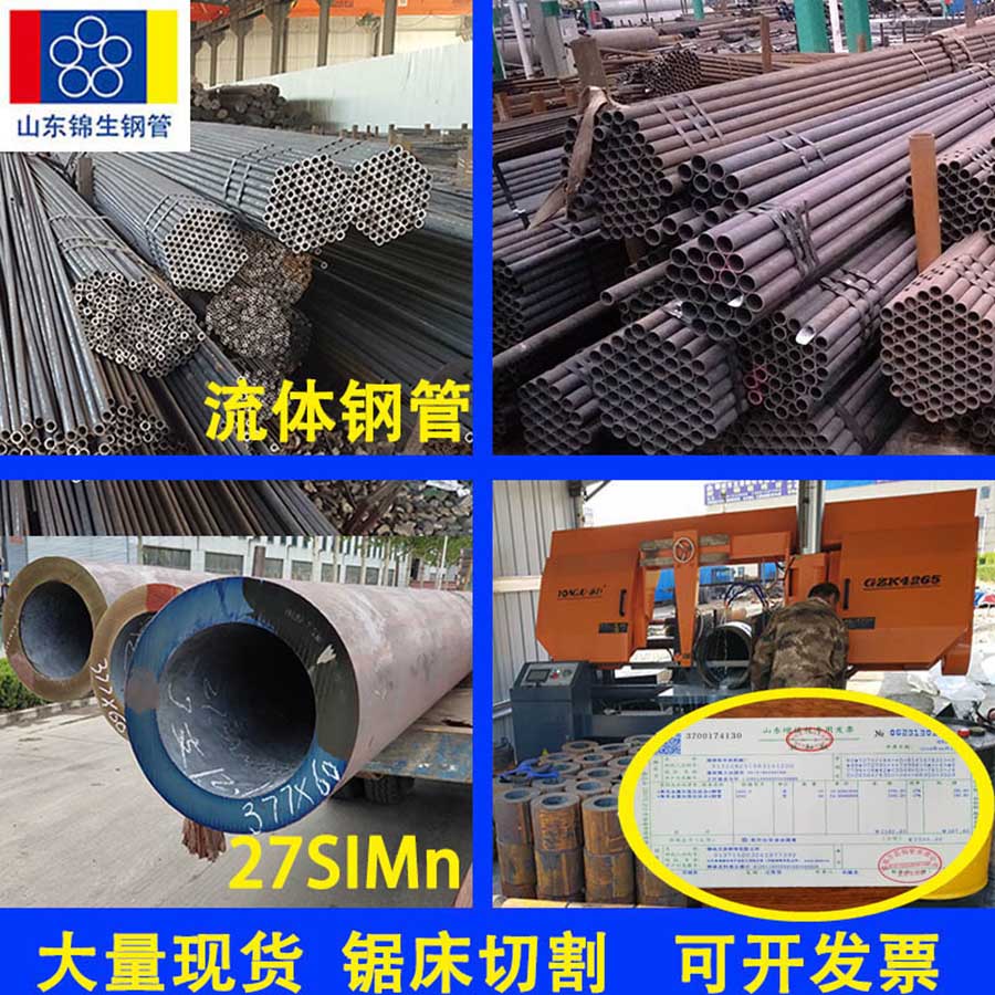 q345b無縫管16Mn無縫鋼管耐磨管27SiMn鋼管