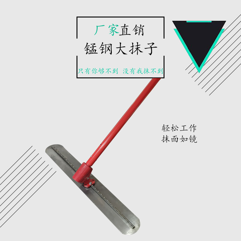 手動(dòng)大抹子 錳鋼混凝土大抹子 水泥路面找平尺