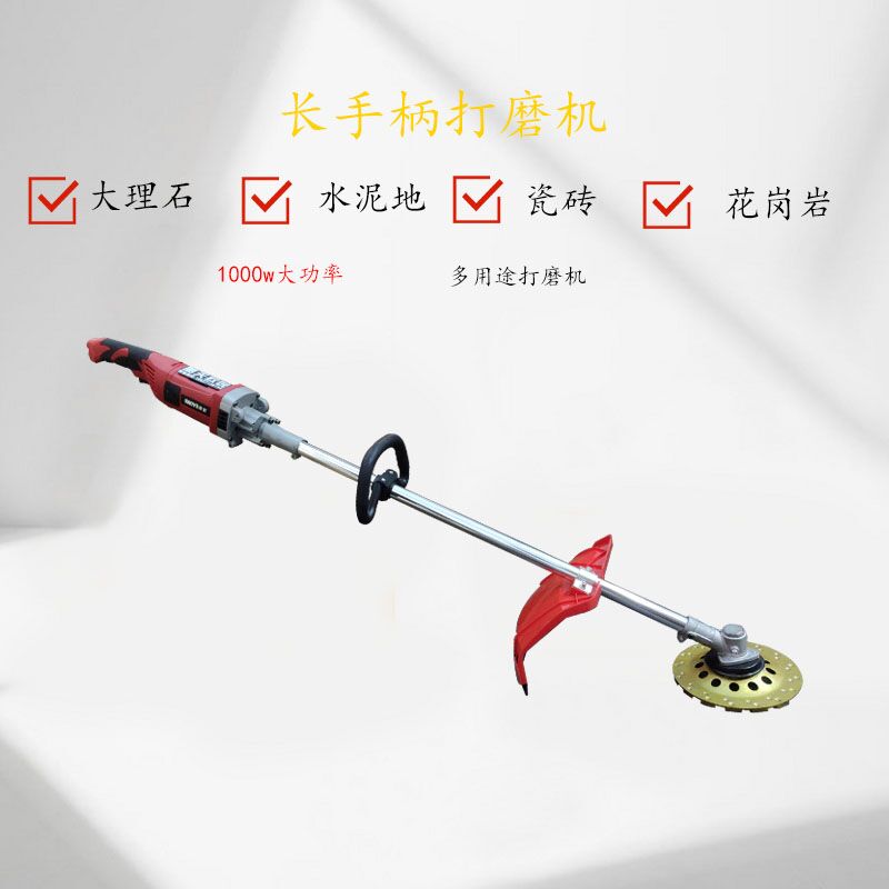 電動打磨機(jī) 長手柄混凝土路面打磨收邊機(jī) 水泥砂漿地面打磨壓實(shí)修邊機(jī)