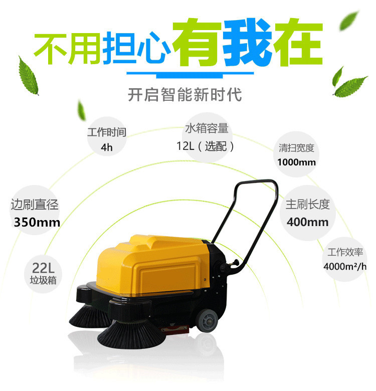 山東手推電動吸塵掃地機環(huán)衛(wèi)道路清掃廠家批發(fā)報價