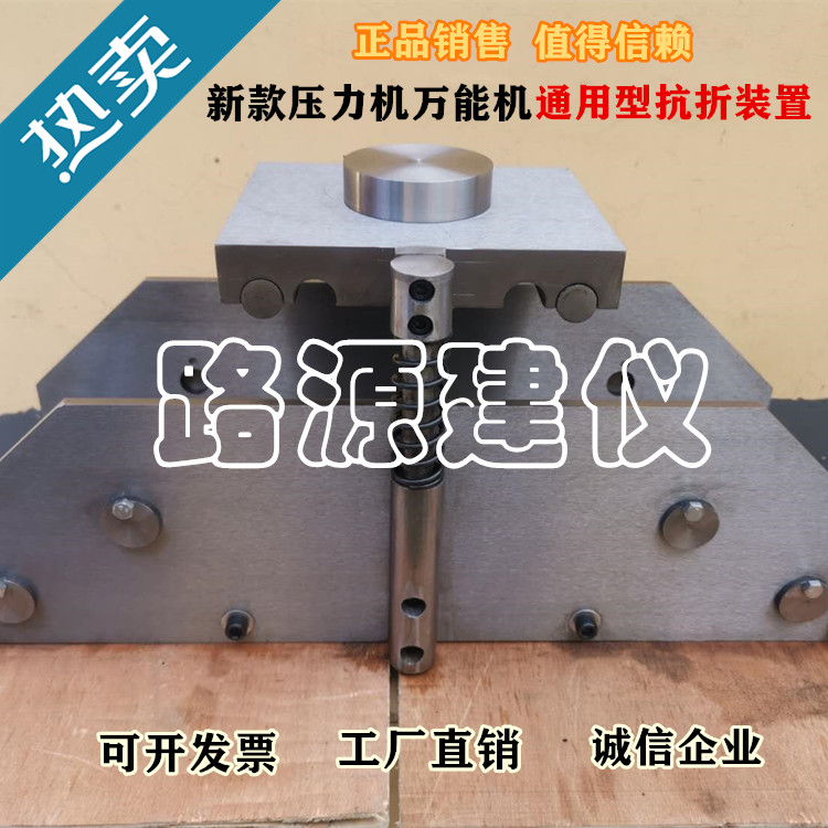 通用型混凝土抗折夾具