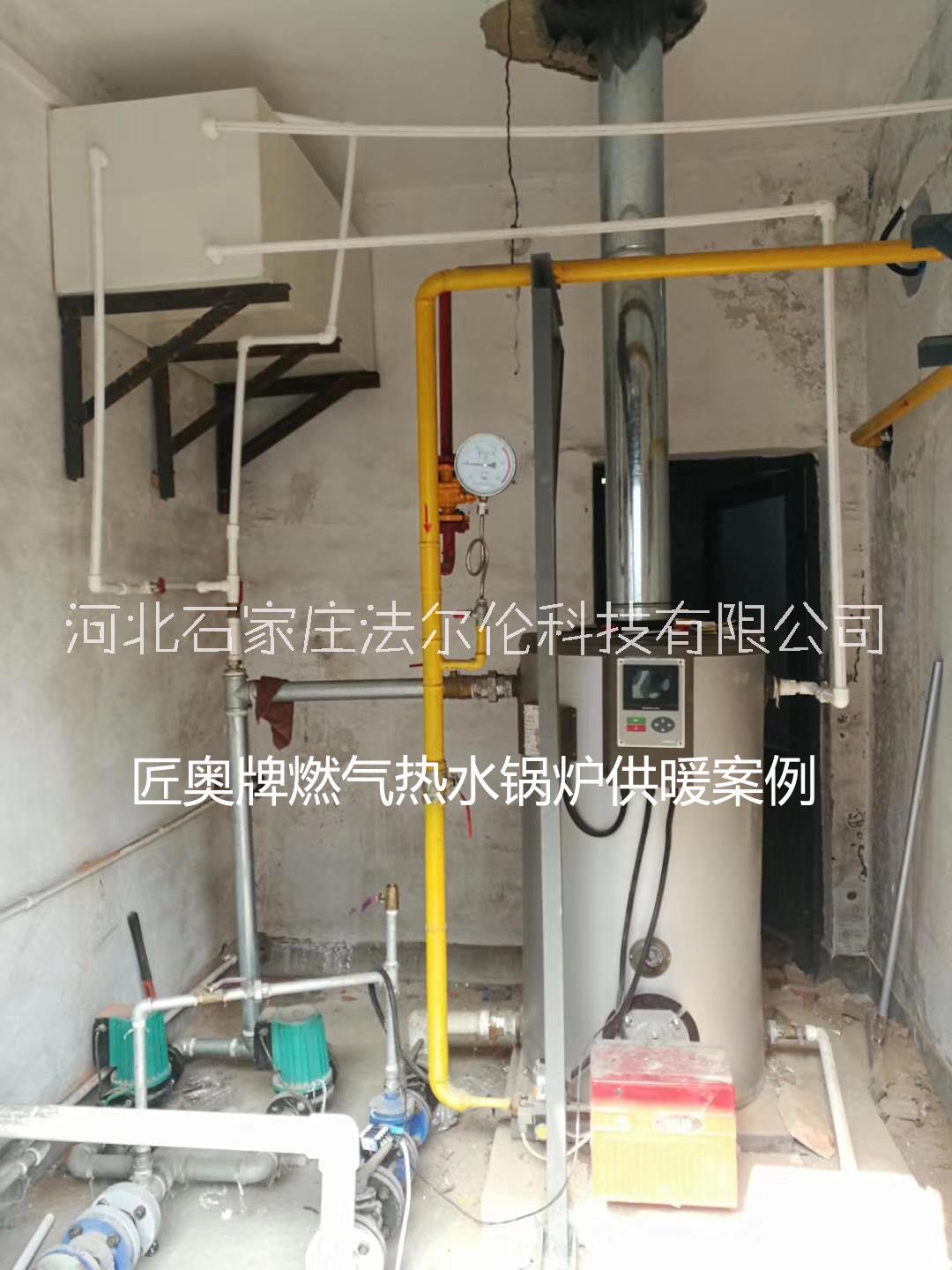 匠奧燃氣采暖熱水 鍋爐120KW帶1200平米或泳池熱水