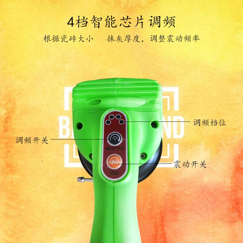 電動瓷磚振動器瓷磚平鋪機地板磚泥匠*找平振動器現(xiàn)貨