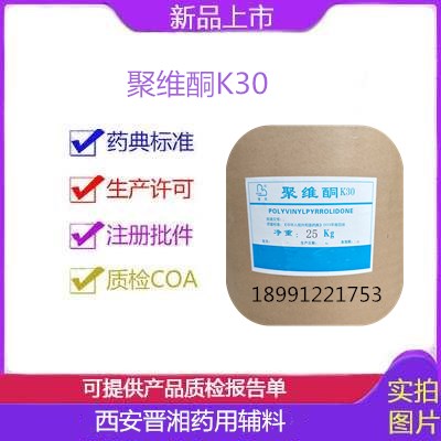 蔗糖(藥用級) 2015新版藥典輔料 糖粉 藥用級蔗糖