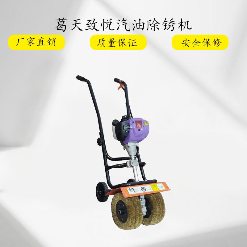 手推式多功能除銹機(jī)彩鋼瓦鋼板翻新清繡機(jī) 除銹機(jī)1