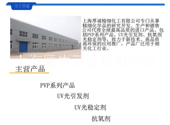 巴斯夫 * 現(xiàn)貨秒發(fā) 光穩(wěn)定劑 Tinuvin 900