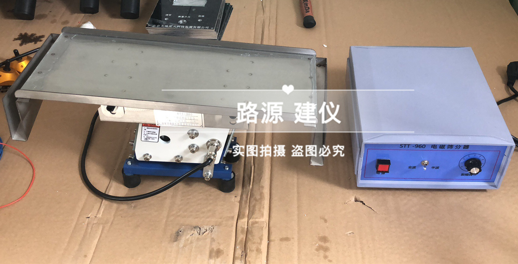 STT-920反光膜抗沖擊測(cè)定器