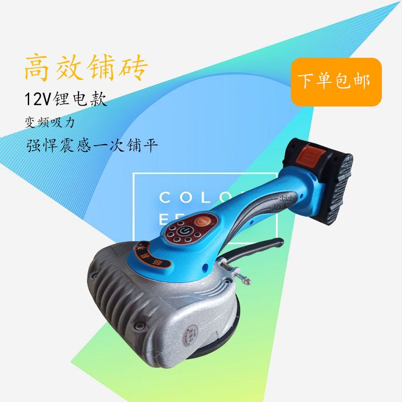 升級板振動器電動瓷磚振動器橡膠底瓷磚振動器瓷磚平鋪機