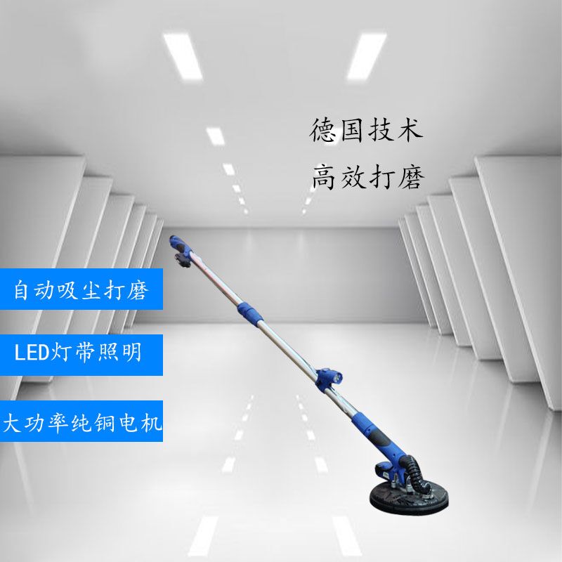 電動墻面吸塵機打磨機長桿電動膩子收光機照明拋光砂光機