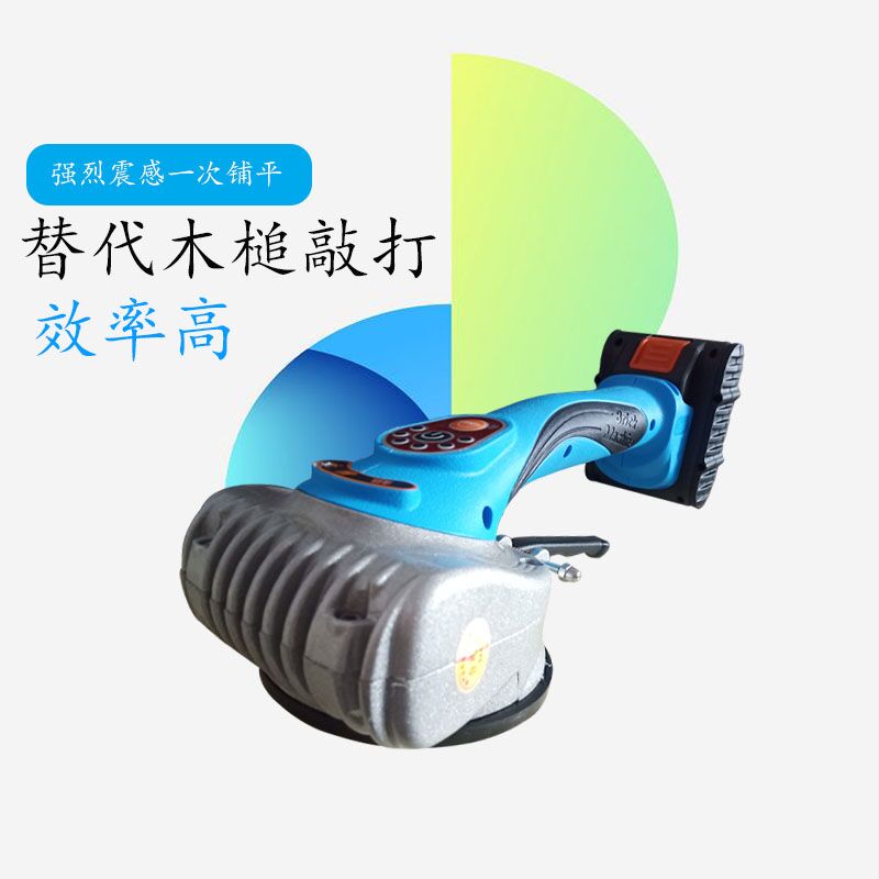 升級板振動器電動瓷磚振動器橡膠底瓷磚振動器瓷磚平鋪機