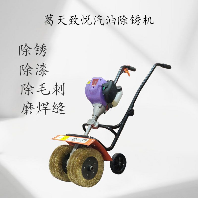 手推式多功能除銹機(jī)彩鋼瓦鋼板翻新清繡機(jī) 除銹機(jī)1